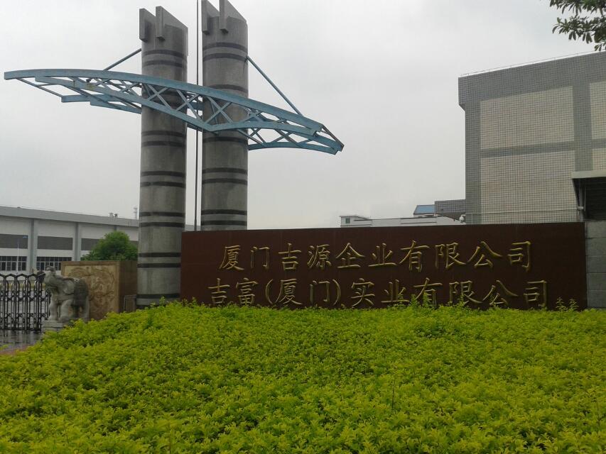 廈門(mén)吉源企業(yè)有限公司食品制氮機